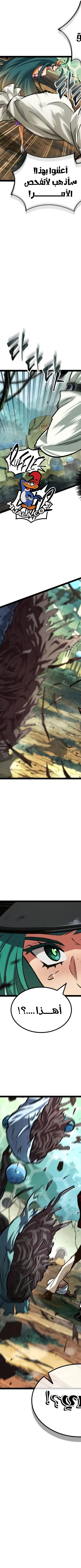 Read The Light of Arad The One Who Walks First AR Manga Online