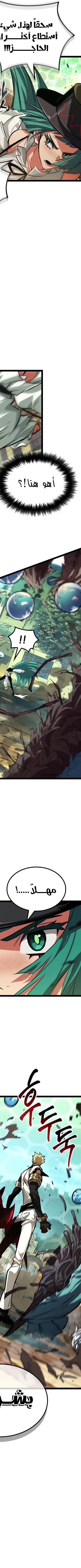 Read The Light of Arad The One Who Walks First AR Manga Online