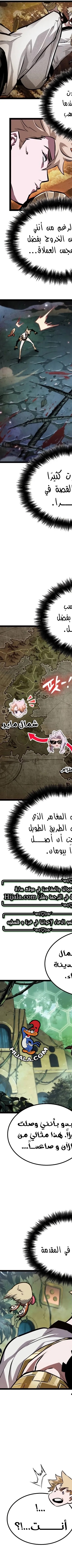 Read The Light of Arad The One Who Walks First AR Manga Online
