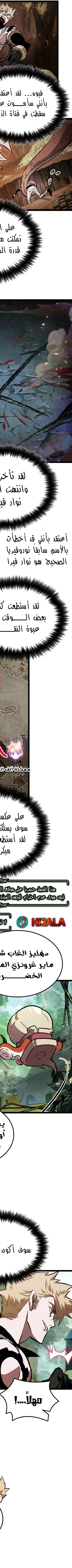 Read The Light of Arad The One Who Walks First AR Manga Online