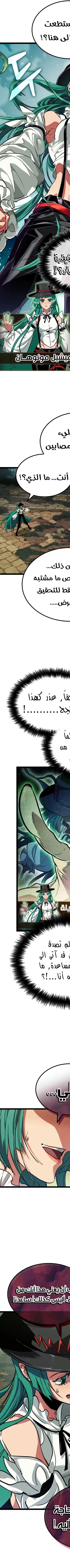 Read The Light of Arad The One Who Walks First AR Manga Online