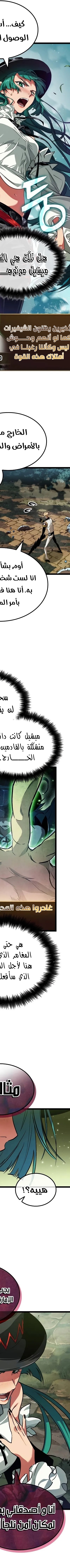 Read The Light of Arad The One Who Walks First AR Manga Online