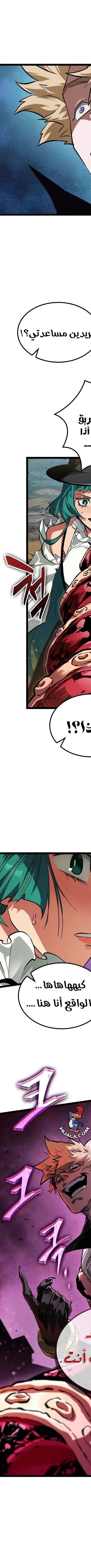 Read The Light of Arad The One Who Walks First AR Manga Online