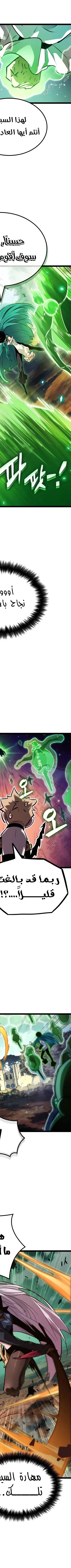 Read The Light of Arad The One Who Walks First AR Manga Online