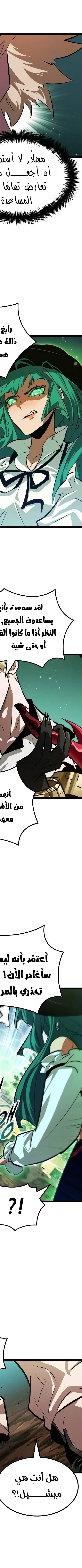 Read The Light of Arad The One Who Walks First AR Manga Online