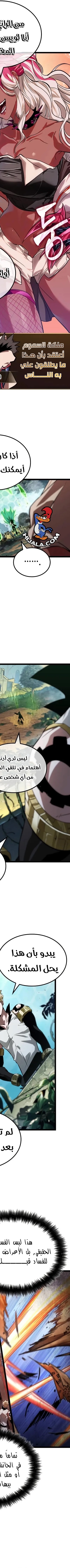 Read The Light of Arad The One Who Walks First AR Manga Online