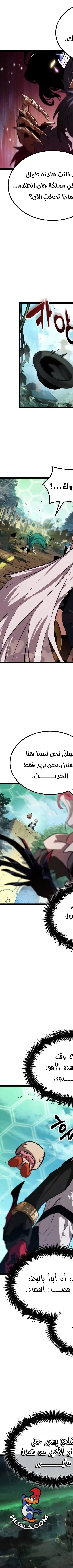 Read The Light of Arad The One Who Walks First AR Manga Online