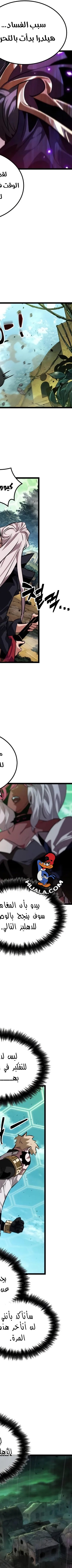 Read The Light of Arad The One Who Walks First AR Manga Online