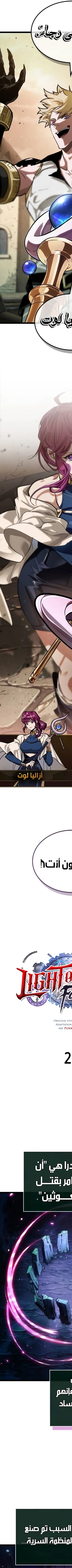 Read The Light of Arad The One Who Walks First AR Manga Online
