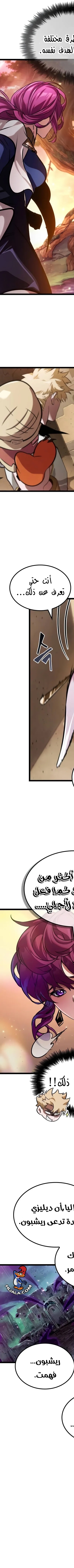 Read The Light of Arad The One Who Walks First AR Manga Online
