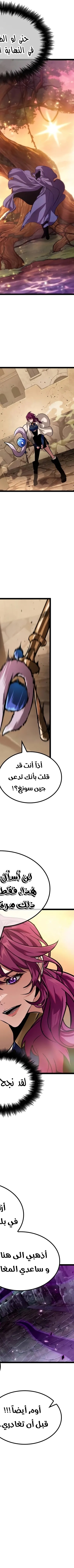 Read The Light of Arad The One Who Walks First AR Manga Online