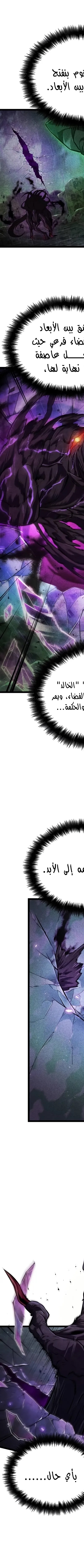 Read The Light of Arad The One Who Walks First AR Manga Online