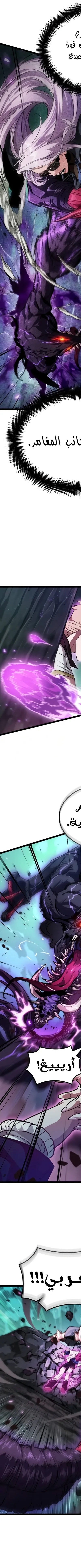 Read The Light of Arad The One Who Walks First AR Manga Online