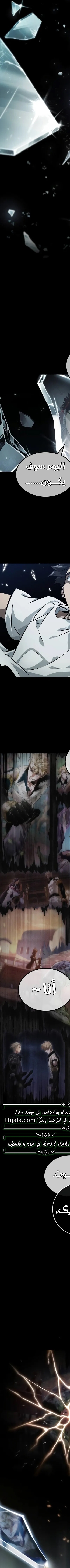 Read The Light of Arad The One Who Walks First AR Manga Online