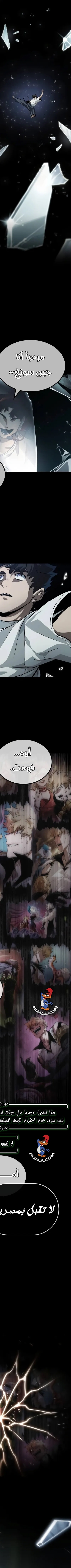 Read The Light of Arad The One Who Walks First AR Manga Online
