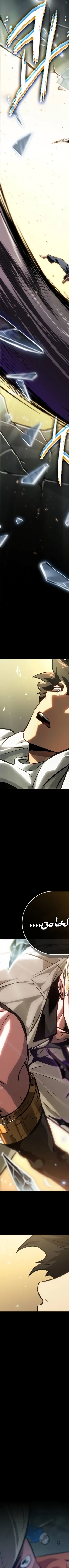 Read The Light of Arad The One Who Walks First AR Manga Online