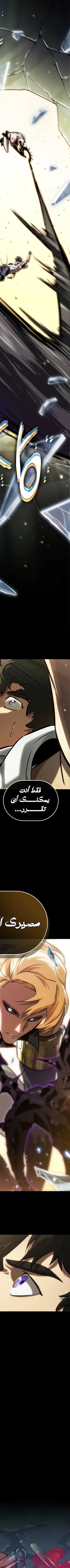 Read The Light of Arad The One Who Walks First AR Manga Online