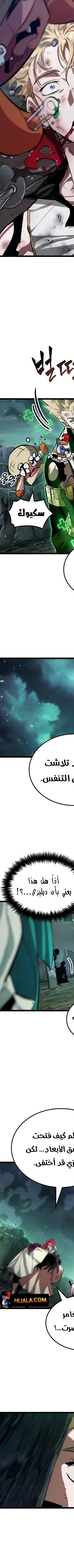 Read The Light of Arad The One Who Walks First AR Manga Online