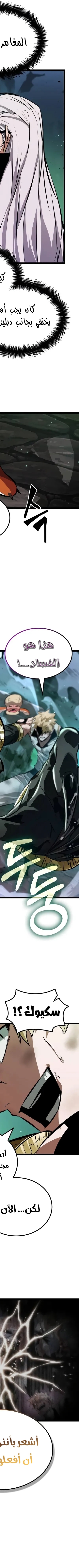 Read The Light of Arad The One Who Walks First AR Manga Online