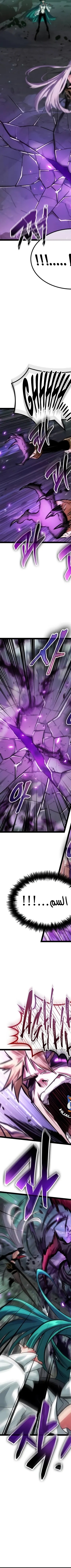 Read The Light of Arad The One Who Walks First AR Manga Online