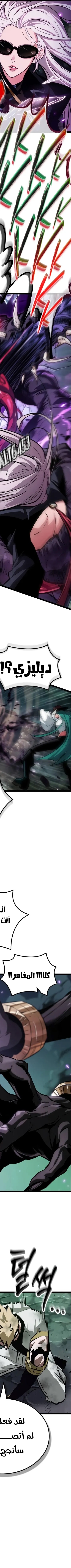 Read The Light of Arad The One Who Walks First AR Manga Online