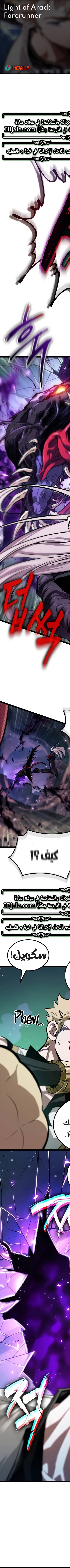 Read The Light of Arad The One Who Walks First AR Manga Online