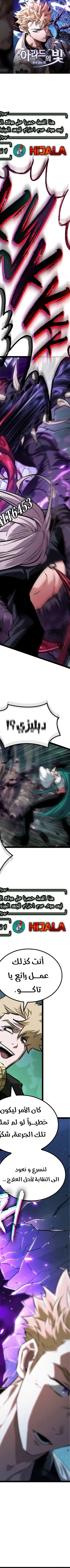 Read The Light of Arad The One Who Walks First AR Manga Online