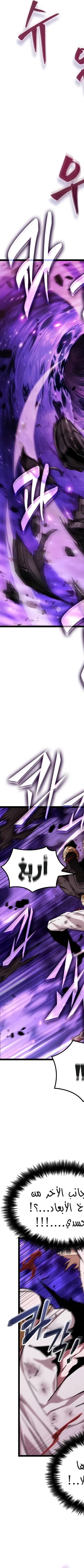 Read The Light of Arad The One Who Walks First AR Manga Online