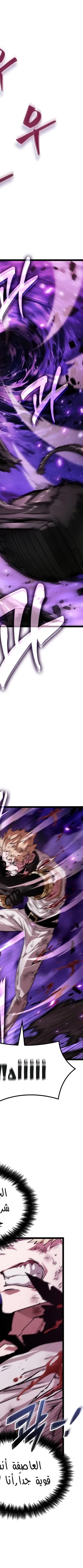 Read The Light of Arad The One Who Walks First AR Manga Online