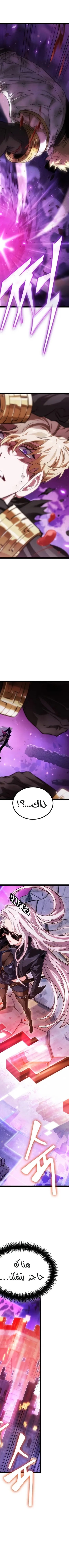 Read The Light of Arad The One Who Walks First AR Manga Online