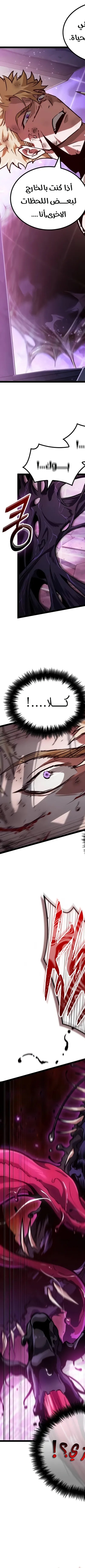 Read The Light of Arad The One Who Walks First AR Manga Online