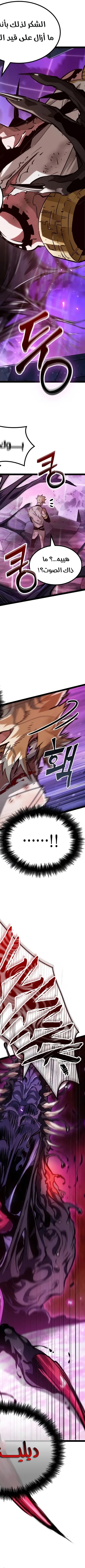 Read The Light of Arad The One Who Walks First AR Manga Online