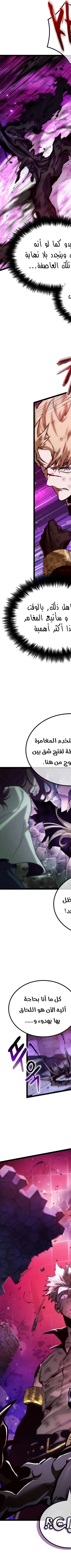 Read The Light of Arad The One Who Walks First AR Manga Online