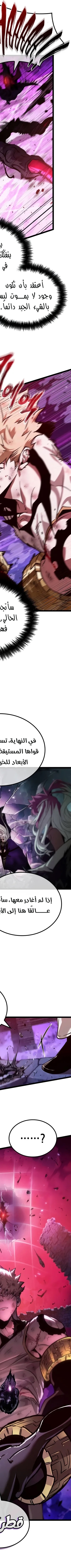 Read The Light of Arad The One Who Walks First AR Manga Online