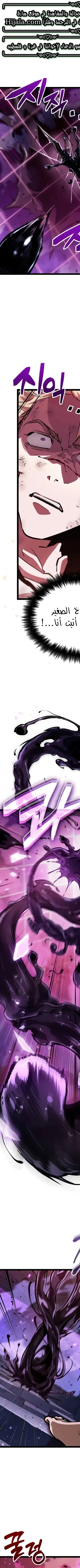 Read The Light of Arad The One Who Walks First AR Manga Online