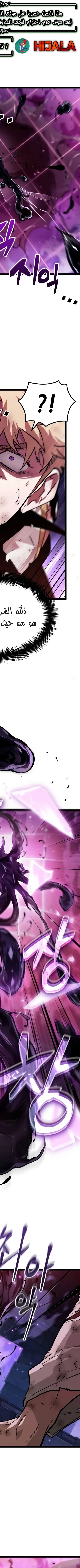 Read The Light of Arad The One Who Walks First AR Manga Online