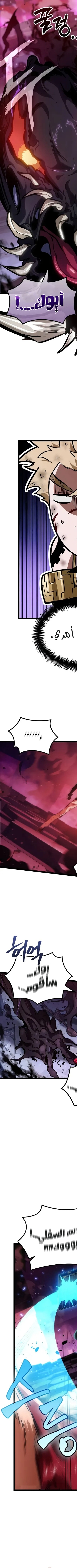 Read The Light of Arad The One Who Walks First AR Manga Online