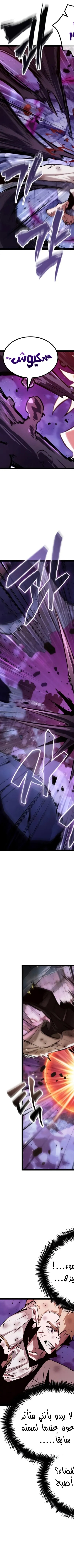 Read The Light of Arad The One Who Walks First AR Manga Online