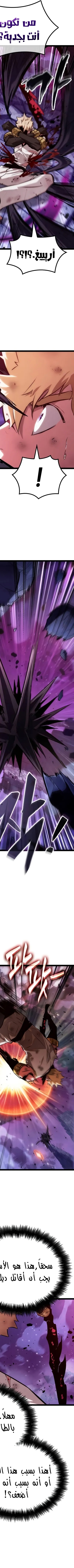 Read The Light of Arad The One Who Walks First AR Manga Online