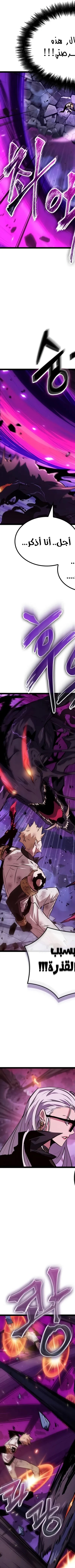 Read The Light of Arad The One Who Walks First AR Manga Online