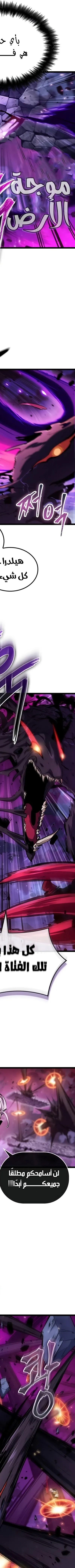 Read The Light of Arad The One Who Walks First AR Manga Online