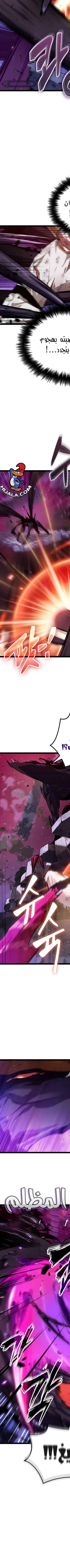 Read The Light of Arad The One Who Walks First AR Manga Online