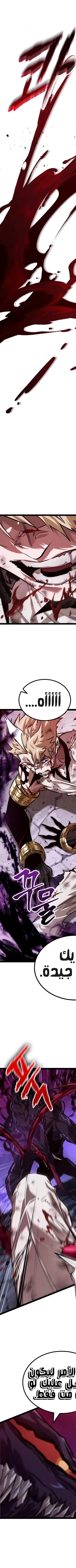 Read The Light of Arad The One Who Walks First AR Manga Online