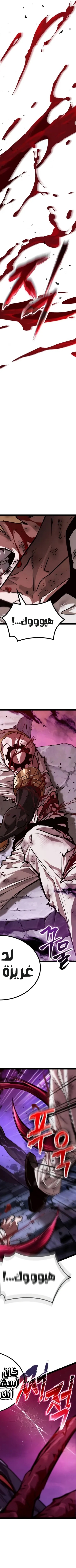 Read The Light of Arad The One Who Walks First AR Manga Online
