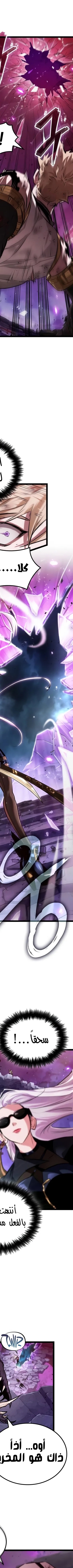 Read The Light of Arad The One Who Walks First AR Manga Online