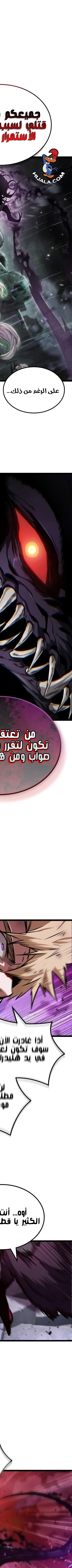 Read The Light of Arad The One Who Walks First AR Manga Online