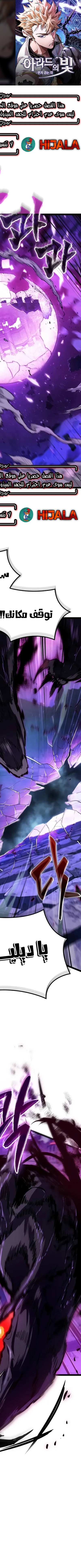 Read The Light of Arad The One Who Walks First AR Manga Online