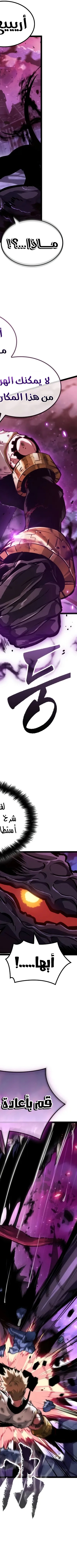 Read The Light of Arad The One Who Walks First AR Manga Online