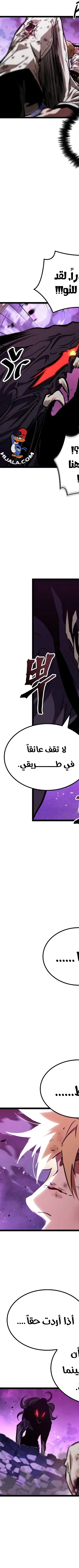 Read The Light of Arad The One Who Walks First AR Manga Online