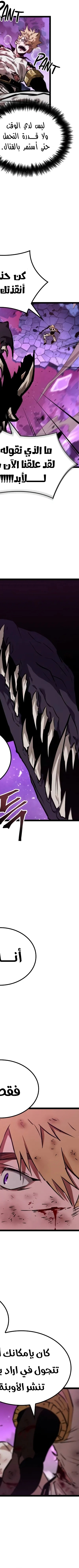 Read The Light of Arad The One Who Walks First AR Manga Online